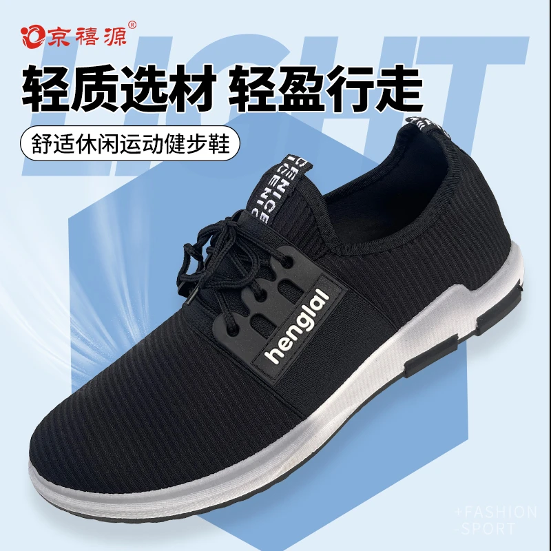 京禧源老北京布鞋男士单鞋日常休闲鞋跑步运动鞋平底舒适男鞋秋季