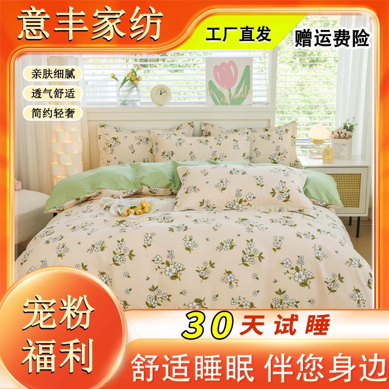 线下专柜新品！！加厚亲肤磨毛四件套M