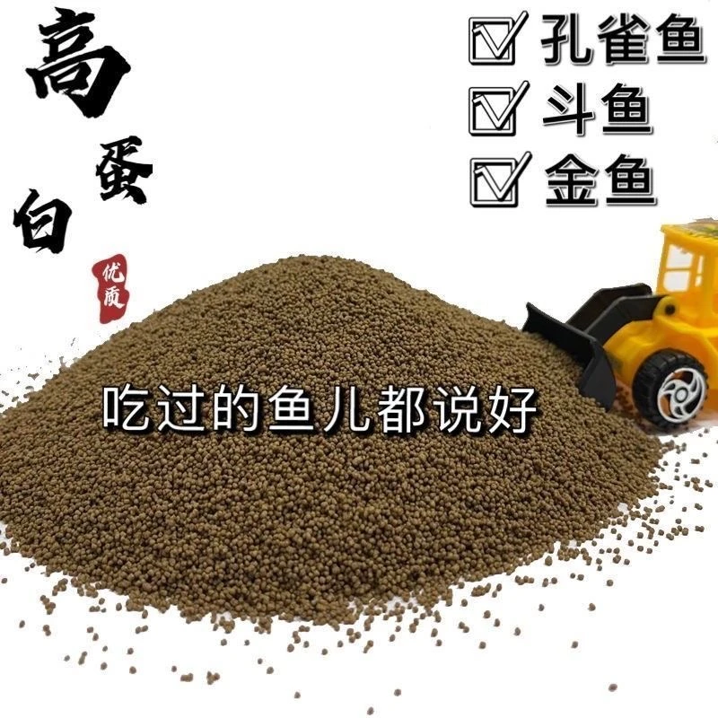 鱼饲料高蛋白浮水原塘大小颗粒罗非鱼金锦鲤鲫青鱼草鱼专用食