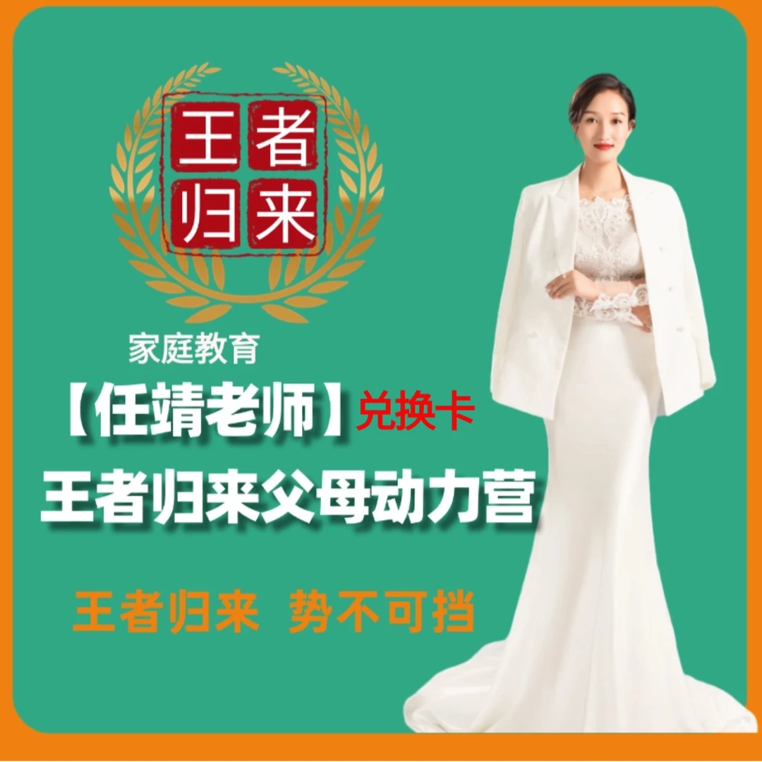 王者归来习惯养成陪跑营读书卡