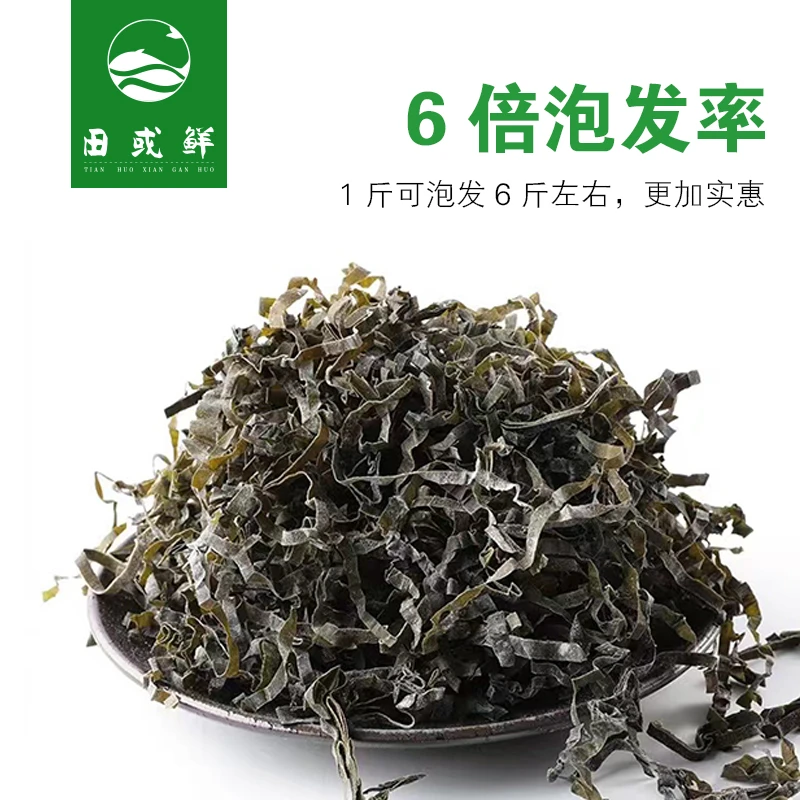 正宗霞浦日晒昆布海带丝干货凉拌压缩海带丝