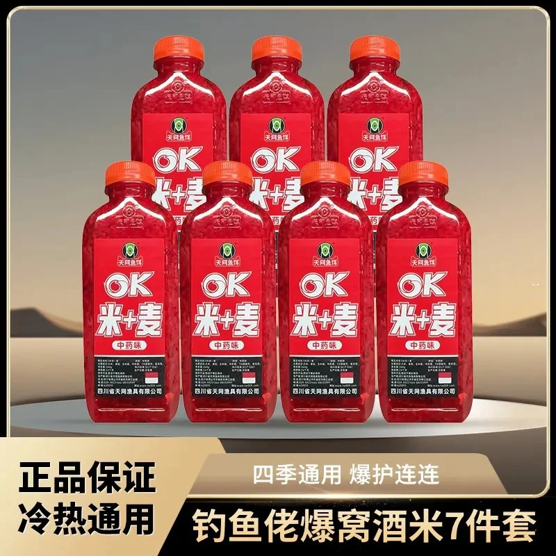 天网鱼饵新品OK中药酒米谷麦混合打窝饵料挂钩窝料大板鲫聚鱼快