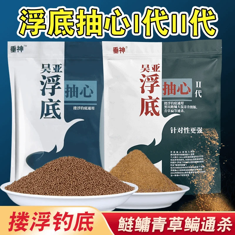 吴亚垂神二代浮底抽心升级黑坑鱼饵水库大混养散炮鲢鳙鲫鲤青草鳊