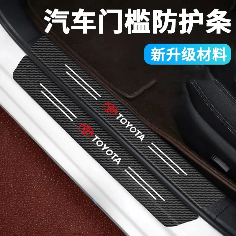 安车安新升级汽车门槛条防踩保护贴安装简易牢固强力不掉爱车甄选
