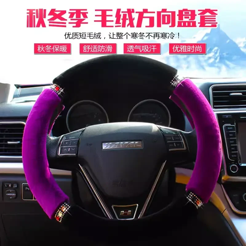 新款手感好冬季保暖毛绒方向盘套可爱男女汽车把套车型通用防滑