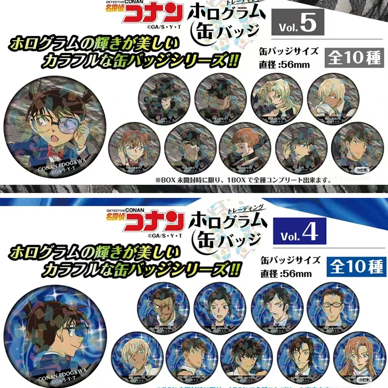 AGF先行【名侦探柯南】 镭射闪吧唧4/5弹 吧唧徽章 盲盒代拆