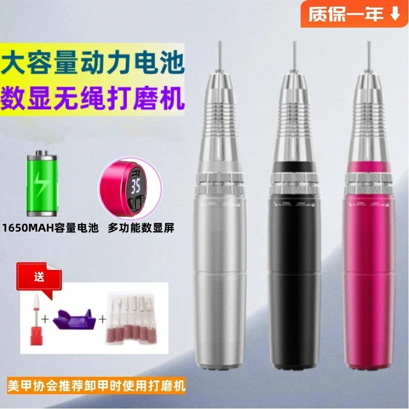 【主播优选】35000转高转速蓄电款打磨机便携式电动卸甲笔美甲工具