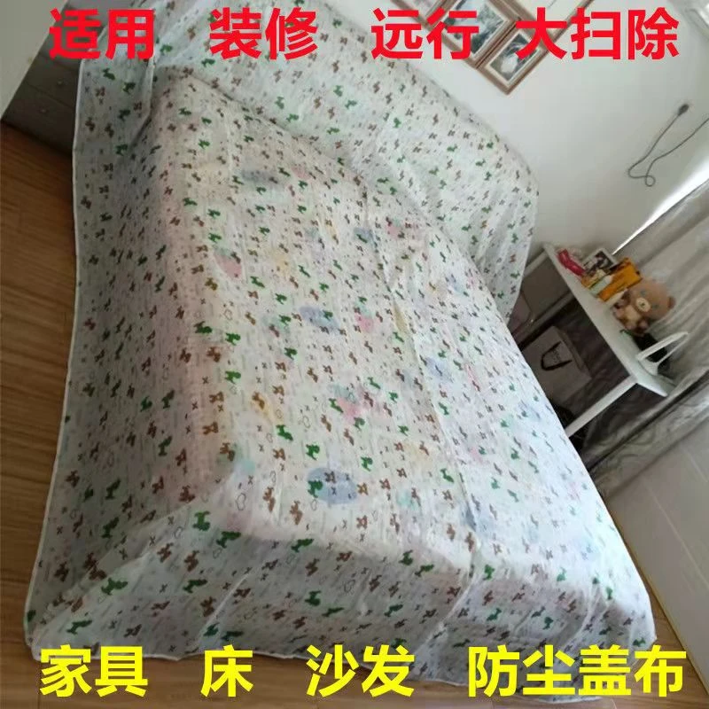 沙发床遮灰盖布装修全盖家具遮灰布防尘布盖床防灰尘家用万能盖布