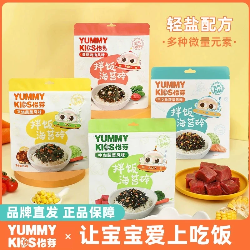【2袋装】怡芽儿童拌饭海苔碎海苔碎饭团寿司零食即食紫菜海苔拌饭