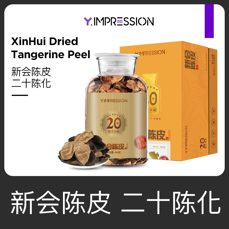 【老板滋补专场】因贝森YIMPRESSION官方新会20陈化陈皮礼盒250g