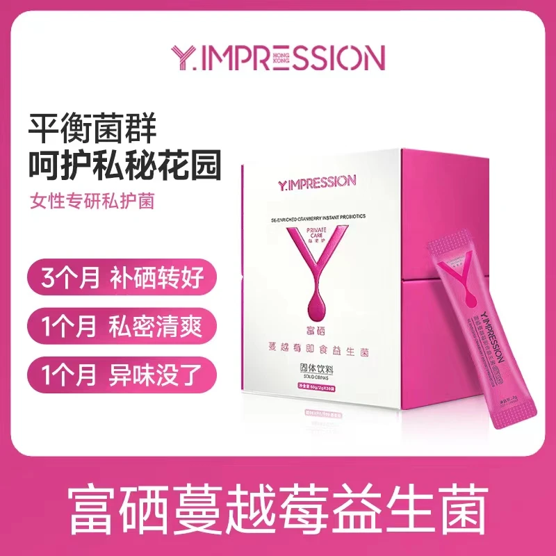 yimpression富硒蔓越莓女性即食益生菌冲饮益生元活菌