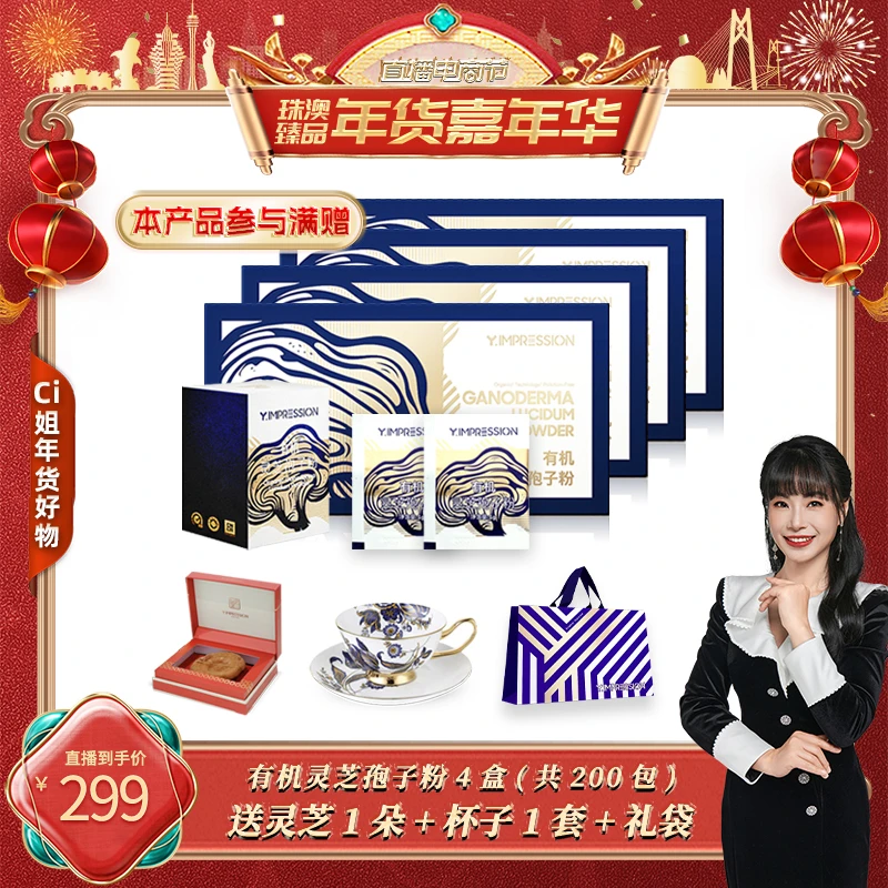 【CICI心选】因贝森yimpression官方正品有机灵芝孢子粉50g
