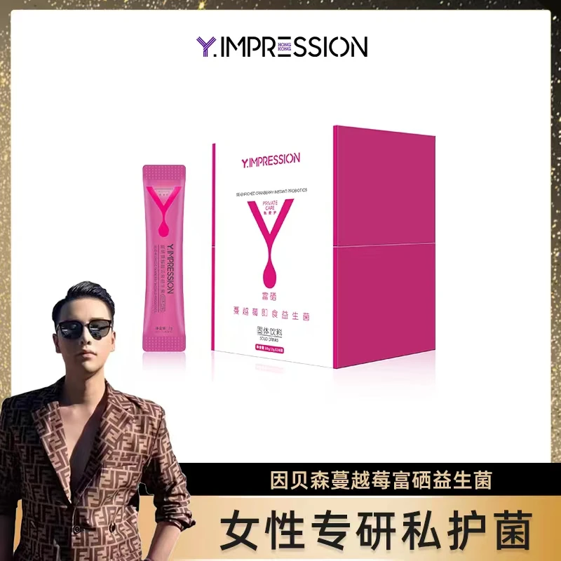【柏公子推荐】yimpression富硒蔓越莓女性即食益生菌冲饮益生元