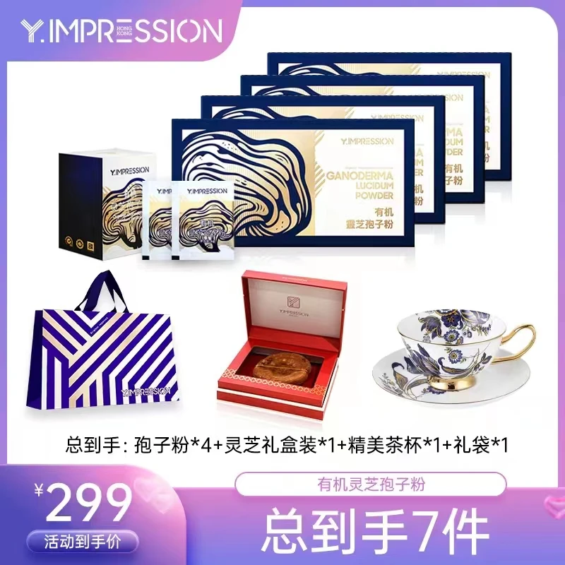 因贝森yimpression官方正品有机安徽灵芝孢子粉50g