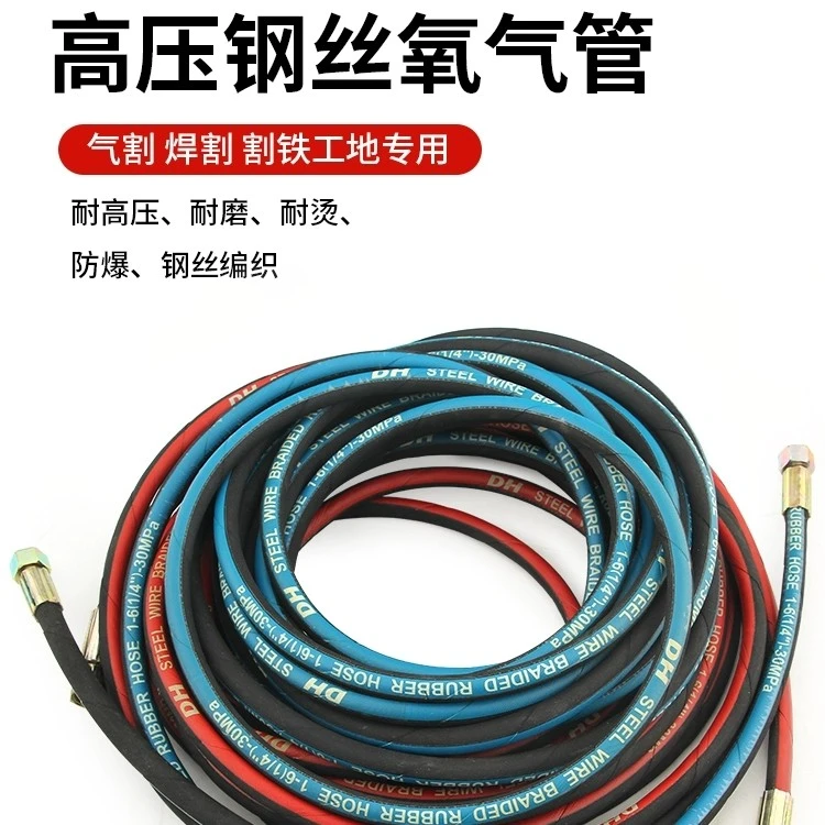 加厚高压软管钢丝气管6mm蓝色氧气红色乙炔丙烷煤气通用气割专用