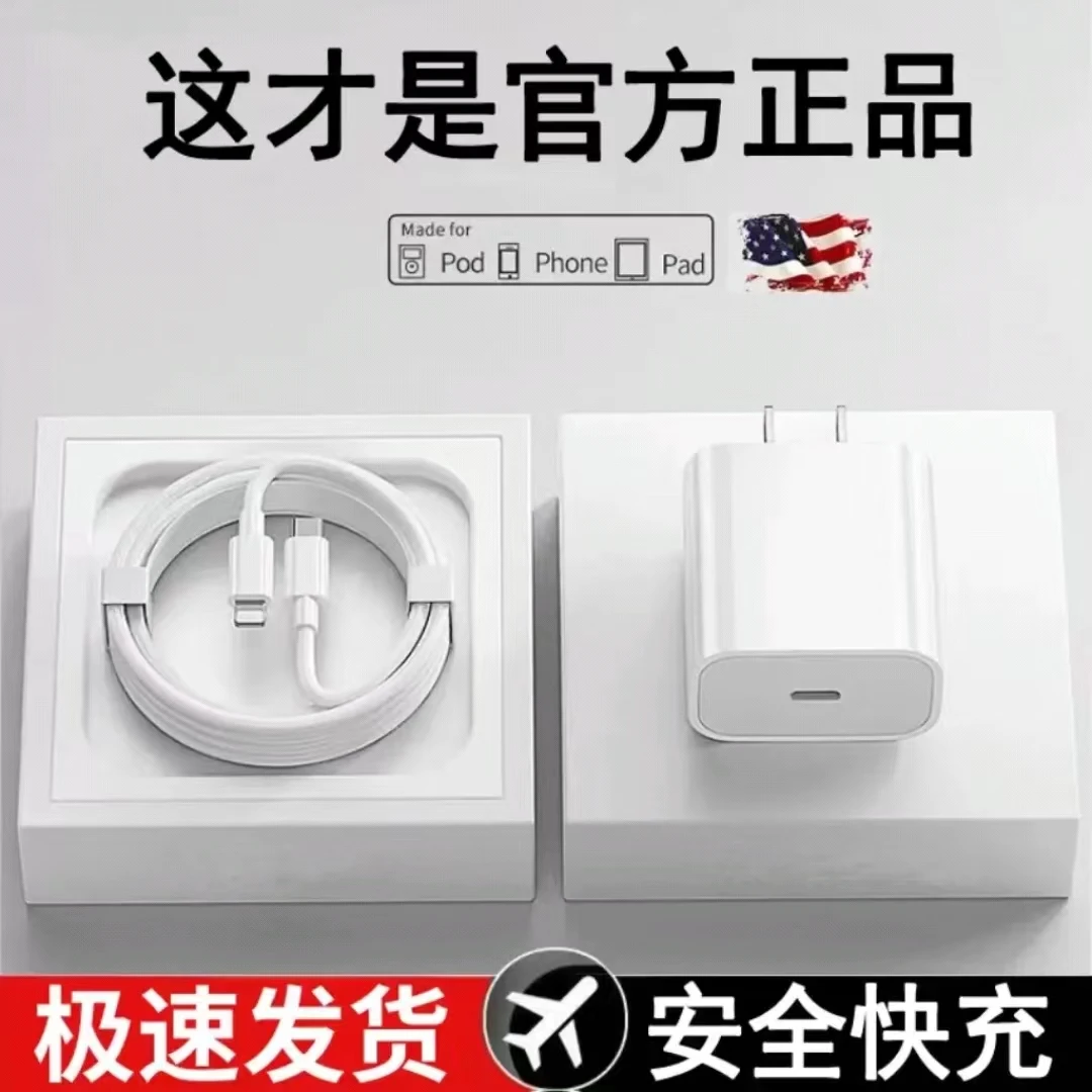 适用苹果PD充电器快充充电头套装20/30WPD快充头iPhone1413数据线