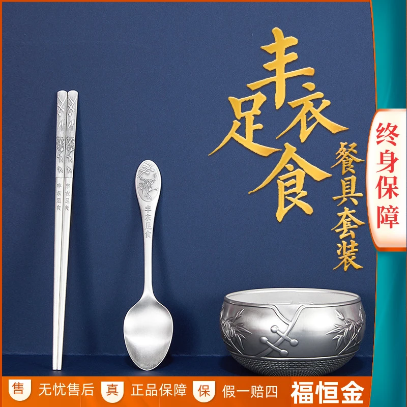 足银银制品 银碗999官方正品家用成人纯手工足银餐具套装丰衣足食
