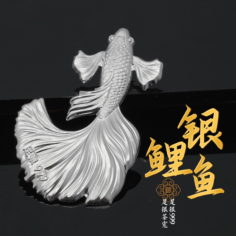 福恒金 纯银泡茶伴侣银锦鲤煮茶专用煮水软化水质杀菌茶茶宠配件