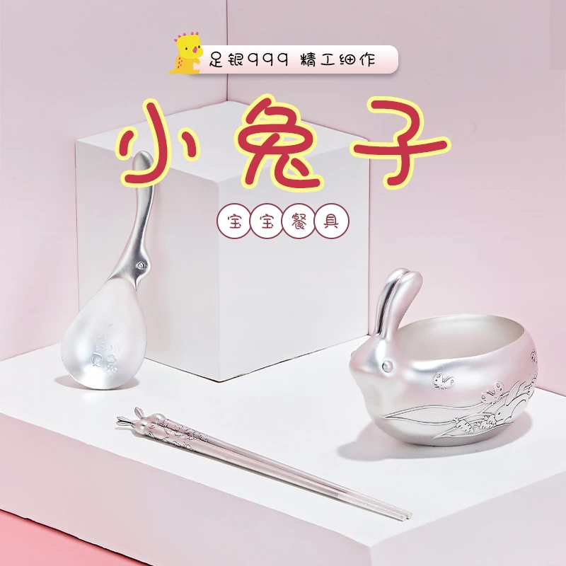 足银银制品 可爱宝宝银餐具999足银碗筷勺儿童餐具原创小兔子