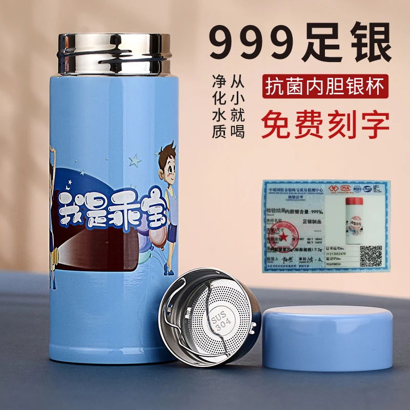 999足银可爱小学生创意便携内胆银我是乖宝水杯保温杯