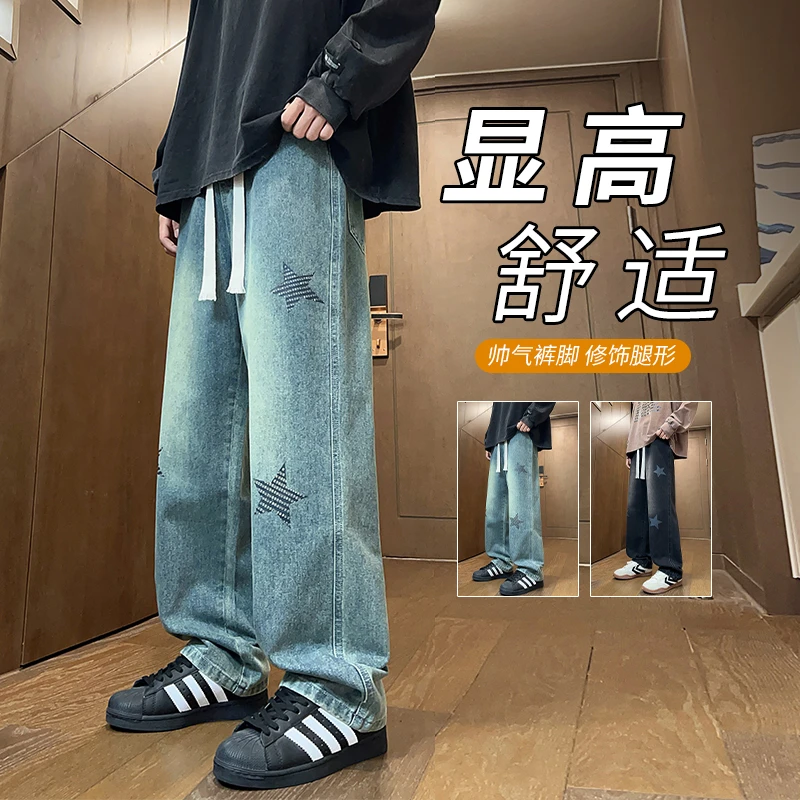 Mexican/稻草人牛仔裤男秋季水洗直筒休闲百搭长裤帅气显高男裤子