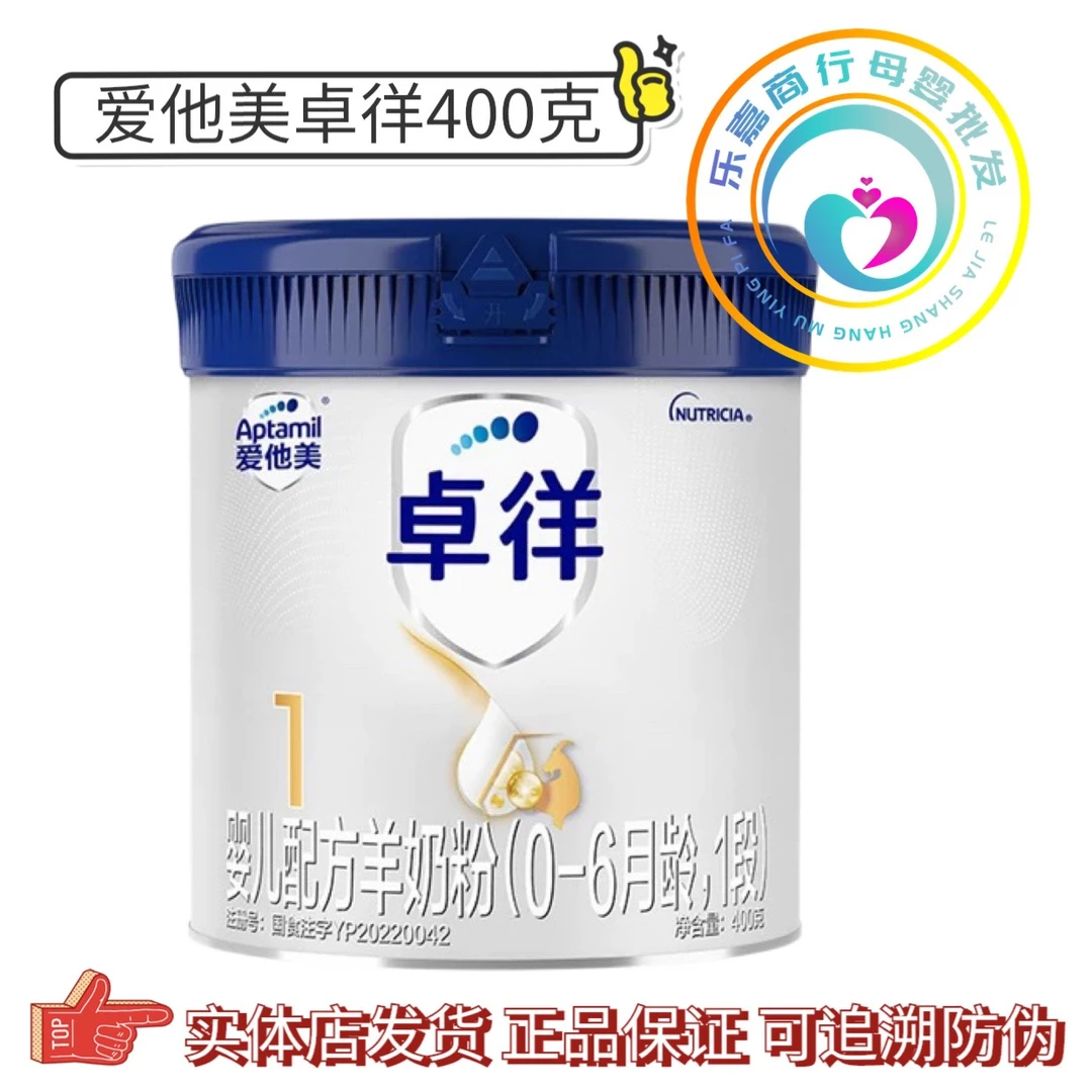 【晴岸卓徉400克中听1段2段3段新国标正品可追溯积分】幼儿奶粉