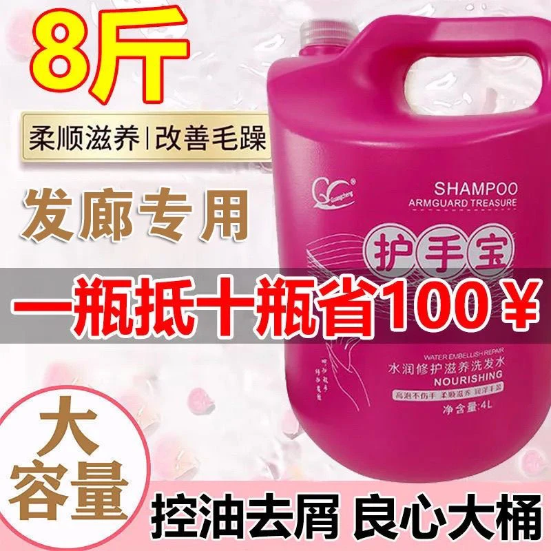 大桶洗发水理发店专用洗头膏家庭瓶装护发素浓香发廊洗发膏沐浴露