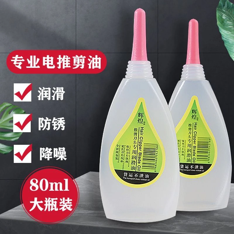 现货PE半透明化妆品翻盖软瓶80ml专用电推剪油软管分装瓶美发用品