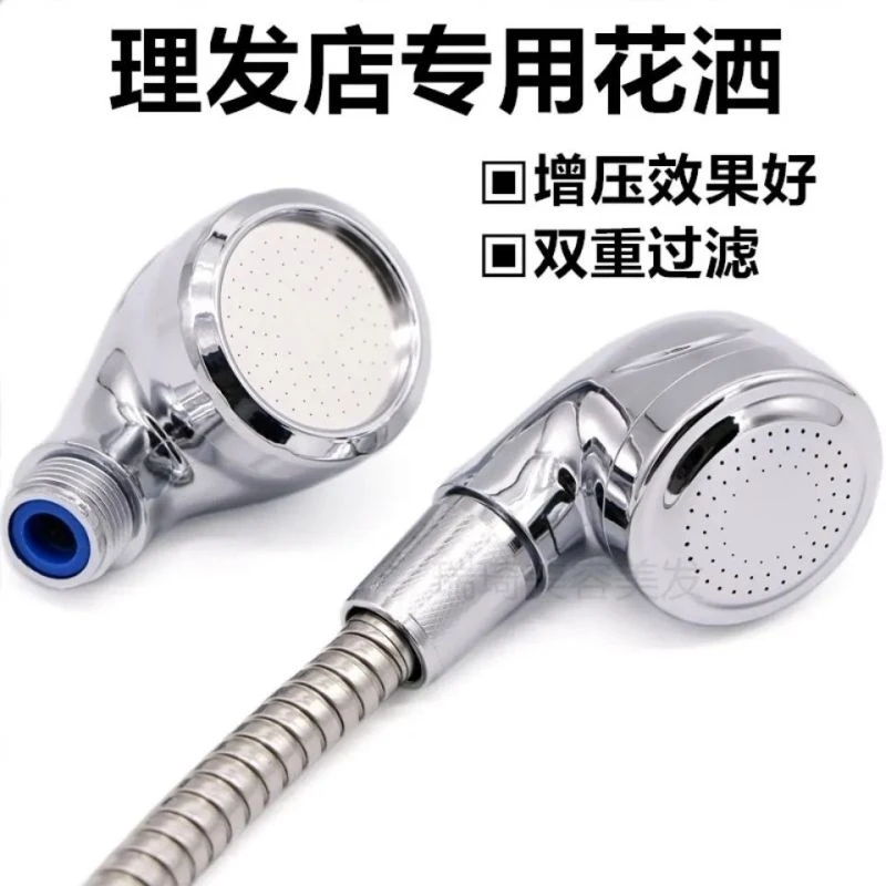 洗头床水龙头美发理发店批发小花洒喷头冲头床大小莲蓬头发廊专用