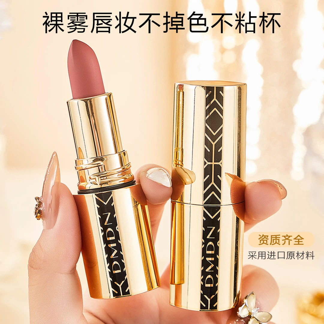 DMDN不沾杯口红防水持妆哑光口红不掉色不粘杯显白学生口红裸色
