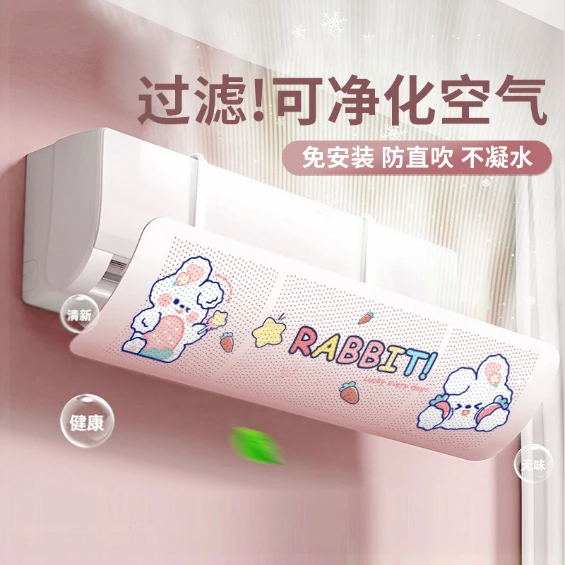 空调挡风板婴幼儿专用挡风帘夏季孕妇月子款防直吹神器挂式免安装