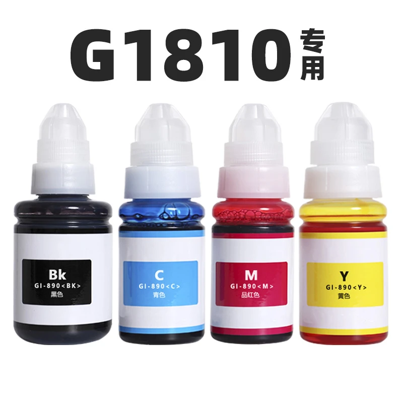 适用佳能G1810打印机墨水1810专用通用代用canon补充加墨GI-890黑