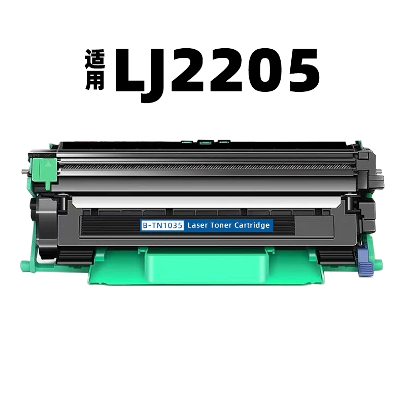 适用联想LJ2205打印机粉盒硒鼓2205墨盒LT201晒鼓LD201可易加粉