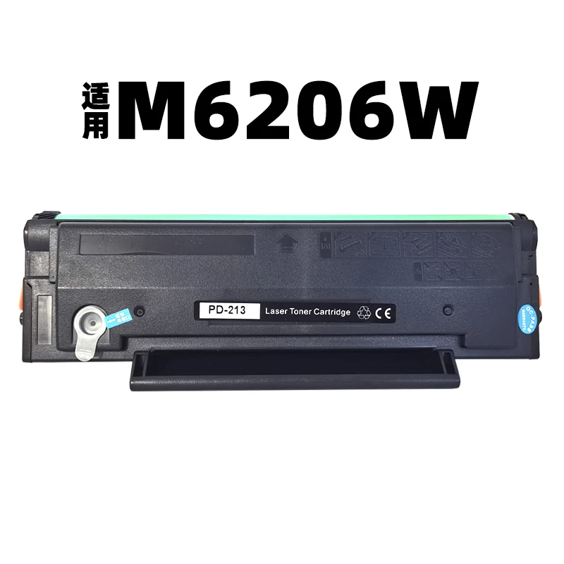 适用奔图M6206w打印机硒鼓碳粉盒墨盒PD-213可易加粉6206w黑白色