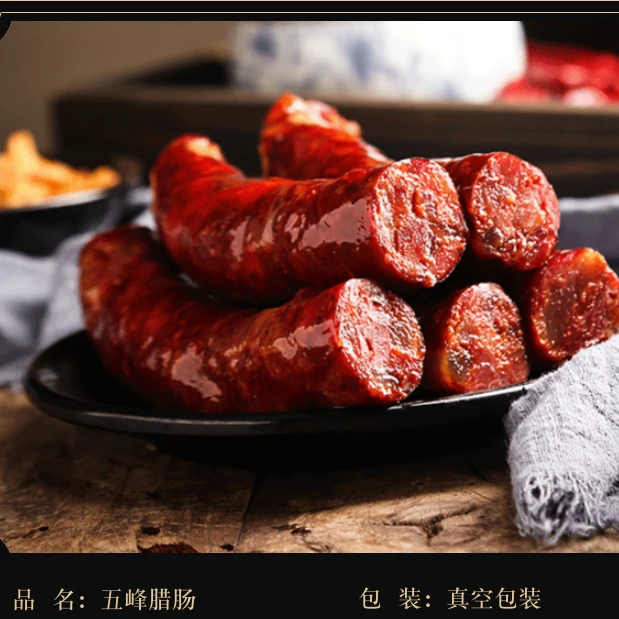 烟熏腊香肠 现场散称0