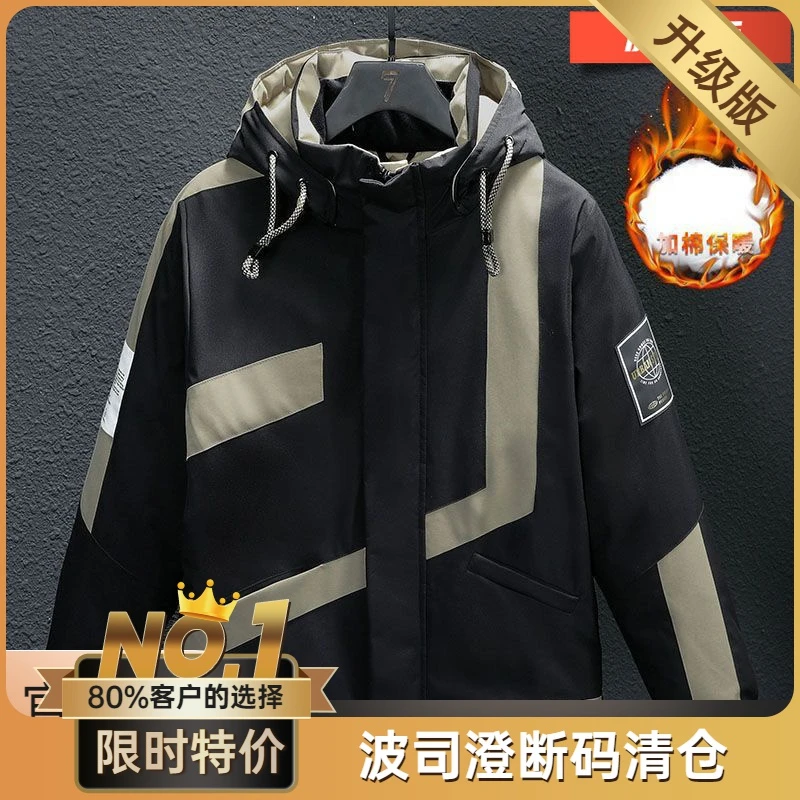 波司澄网红爆款冬季男士羽绒羽绒服新款大码外套保暖加厚宽松潮流