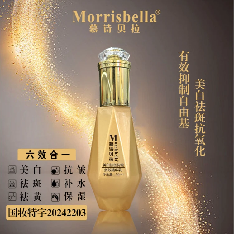 美白祛斑抗皱多效全能乳【拍1发3】