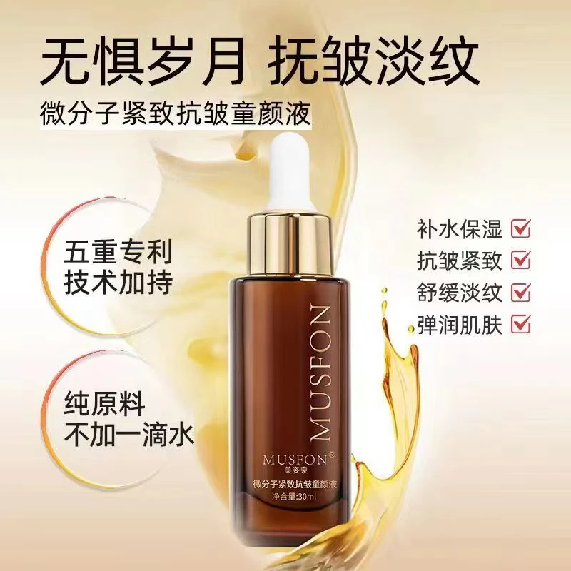 美姿泉微分子紧致抗皱童颜液二裂酵母精粹乳液专攻皱纹【拍一发二】