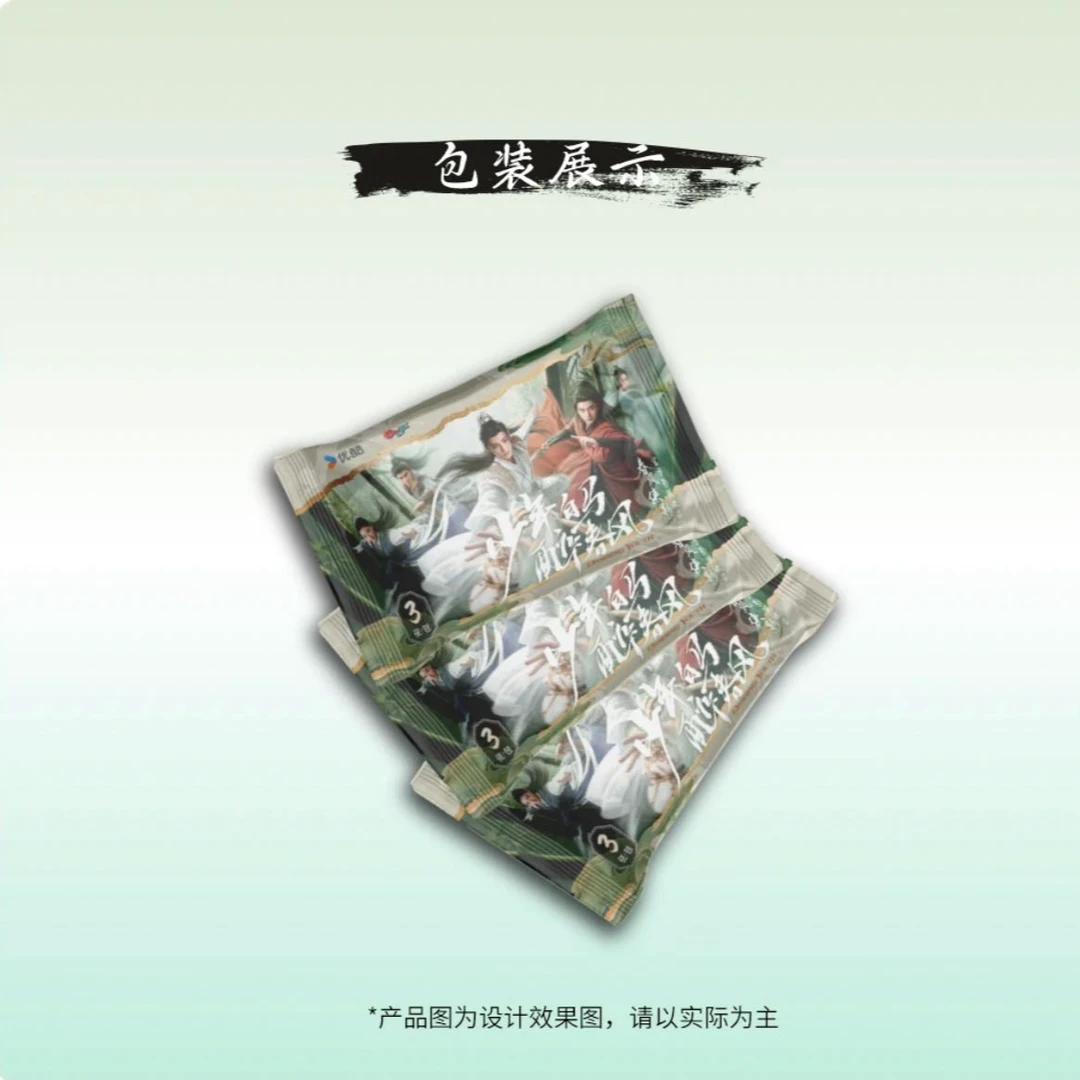 【推推帮拆】Hitcard×《少年白马醉春风》 收藏卡