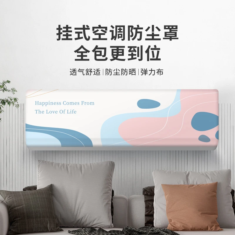 空调罩挂式通用格力美的专用2022新款空调遮灰布布艺保护罩防尘套