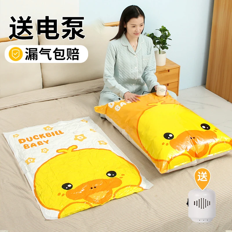 抽真空收纳袋衣服衣物被子密封整理袋电泵抽空气行李装棉被压缩袋