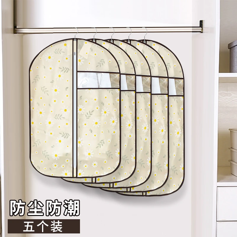 衣服防尘罩大衣西服罩防尘袋家用透气收纳挂式衣袋防尘衣套5个装