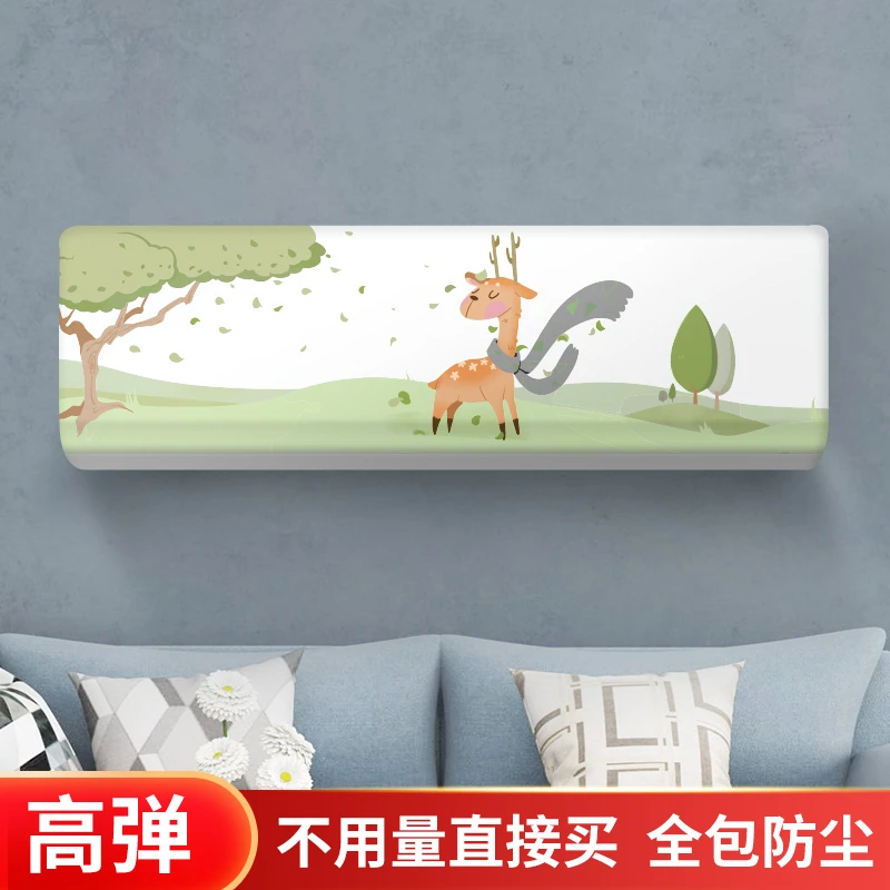 空调罩防尘罩子挂式格力美的海尔通用内机盖布弹力全包挂机保护套