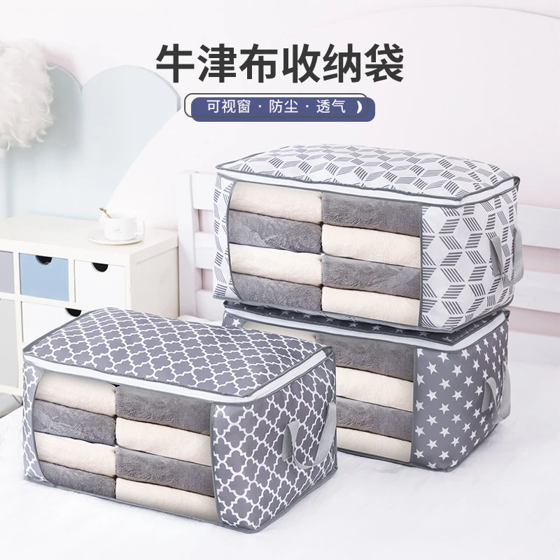 衣服收纳袋子防霉防潮牛津布拉链式衣柜打包整理袋搬家衣物分类箱