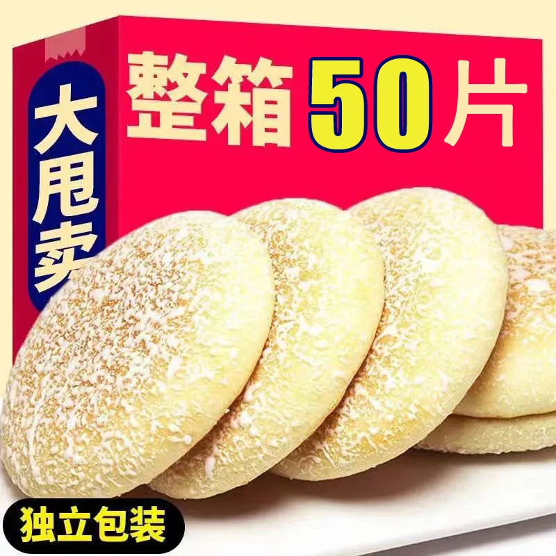 法式雪饼山药吐司饼软面包法饼奶香发饼鸡蛋营养早餐糕点能量好吃