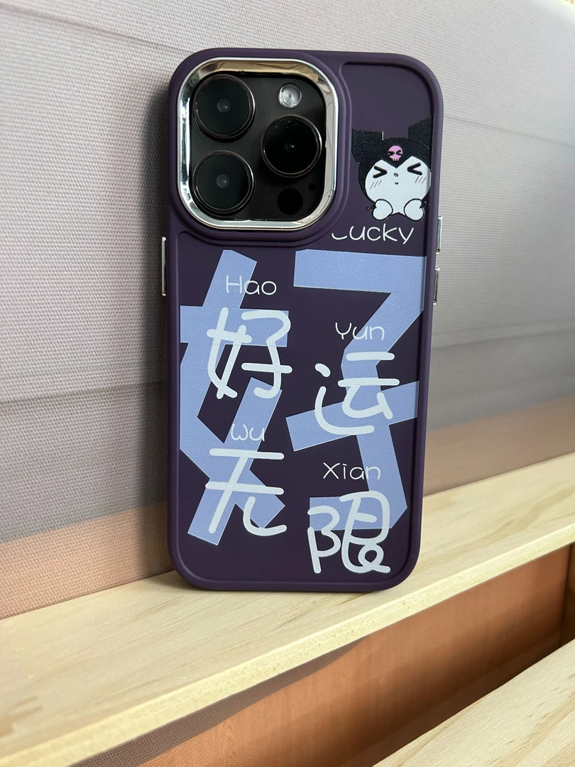 宥信好运无限库洛米可爱手机壳适用于iphone华为手机壳卡通全包