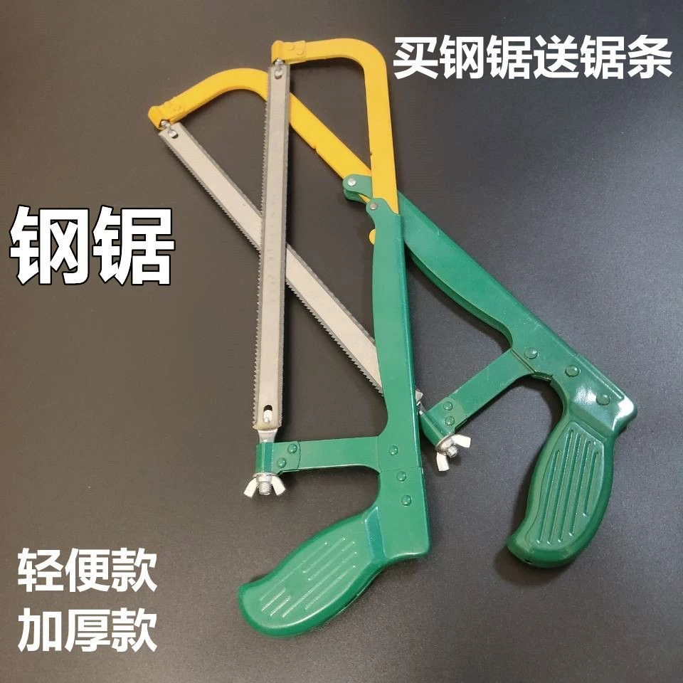 高碳钢锯弓子钢锯架小尺寸工具钢锯架切割耐用多功能户外耐磨专用