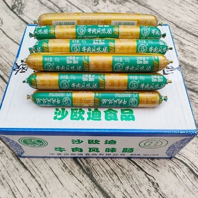 宁夏香肠沙欧迪清真香肠鸡肉肠牛肉味肠即食清真食品烧烤食材零食