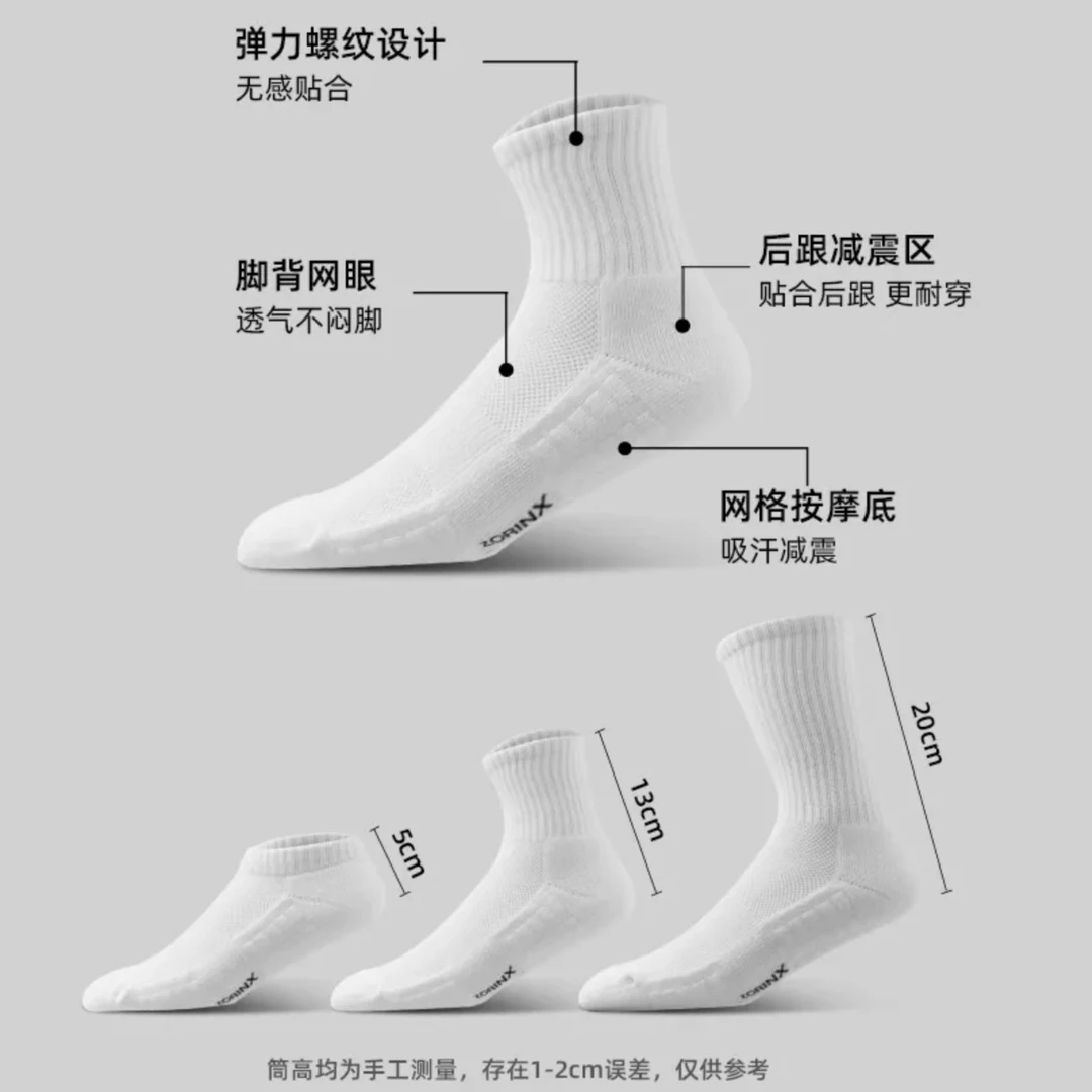 男女同款螺纹中筒袜毛巾底毛巾袜运动透气吸汗篮球白袜袜子跑步