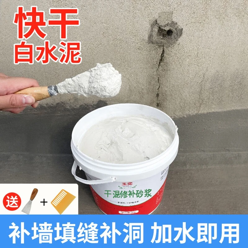 快干白水泥砂浆卫生间防水补墙瓷砖填缝剂神器外墙堵漏王补缝胶泥
